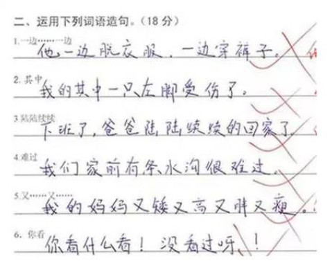 小学生“神奇”造句，果然孩子就是有才，大人绝对想不出来！