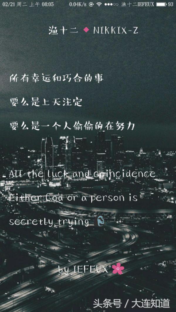 我酷你随意 高清风景带字唯美的句子图片