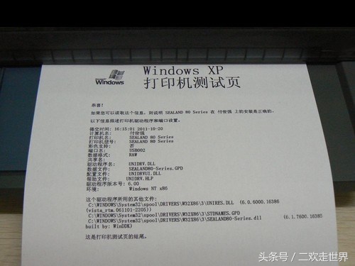 4个步骤，教会你快速学会电脑如何连接打印机的安装使用方法