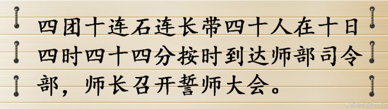 绕口令8级试题，谁敢来战！你能读到第几段？