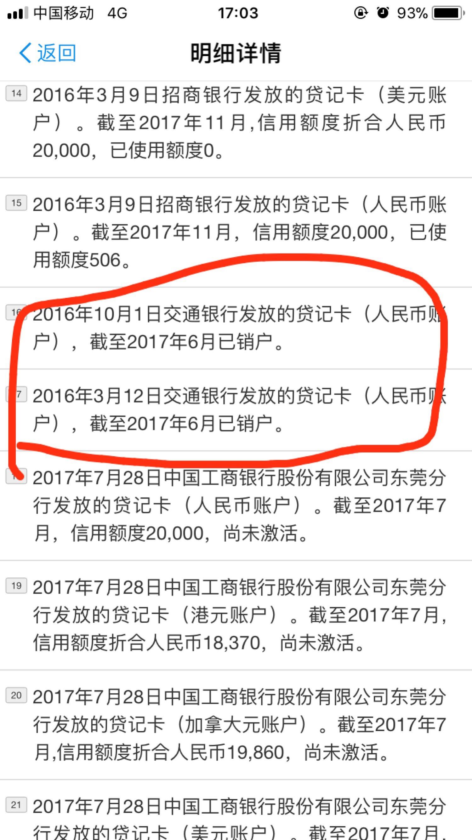 最新姿势的交通银行信用卡提额技术，已经实战成功