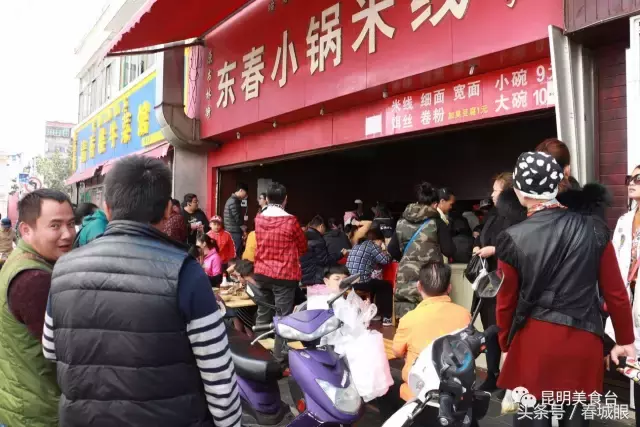 云南名声在外的8家米线店，蹲在墙脚也要吃一碗