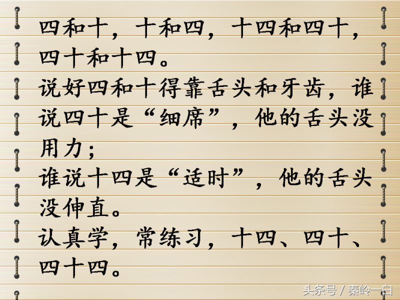 绕口令8级试题，谁敢来战！你能读到第几段？