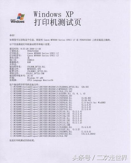 4个步骤，教会你快速学会电脑如何连接打印机的安装使用方法