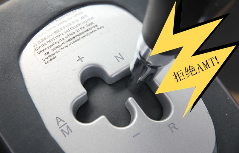 拒绝双离合！放弃AMT，纯正AT变速箱只要六万就能开回家