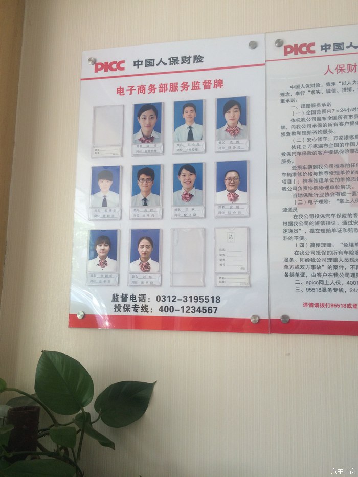 人保车险续保,人保车险续保专员好不好做