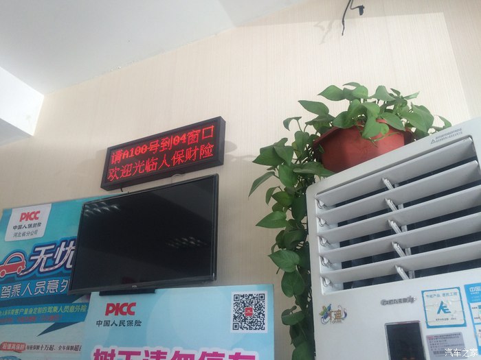 人保车险续保,人保车险续保专员好不好做