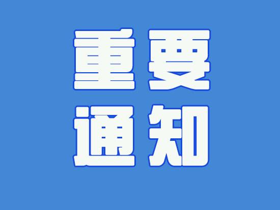山东工商学院2018硕士研究生调剂公告 学术类和专业类均有名额