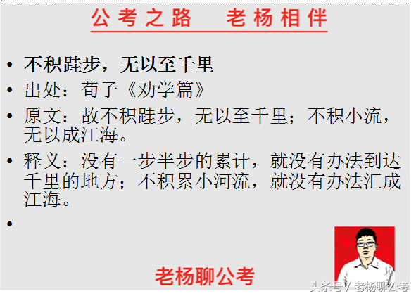 面试90+考生给的经验，原来名言警句在面试中应该这样用