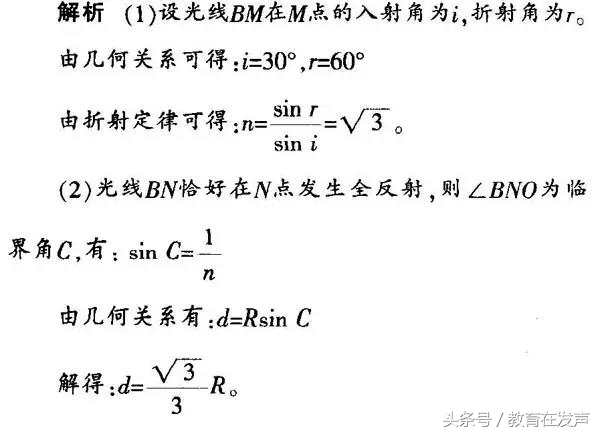 高中物理｜几何光学！