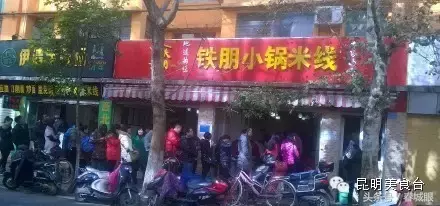 云南名声在外的8家米线店，蹲在墙脚也要吃一碗