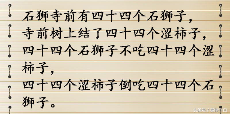 绕口令8级试题，谁敢来战！你能读到第几段？