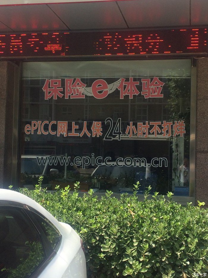 人保车险续保,人保车险续保专员好不好做