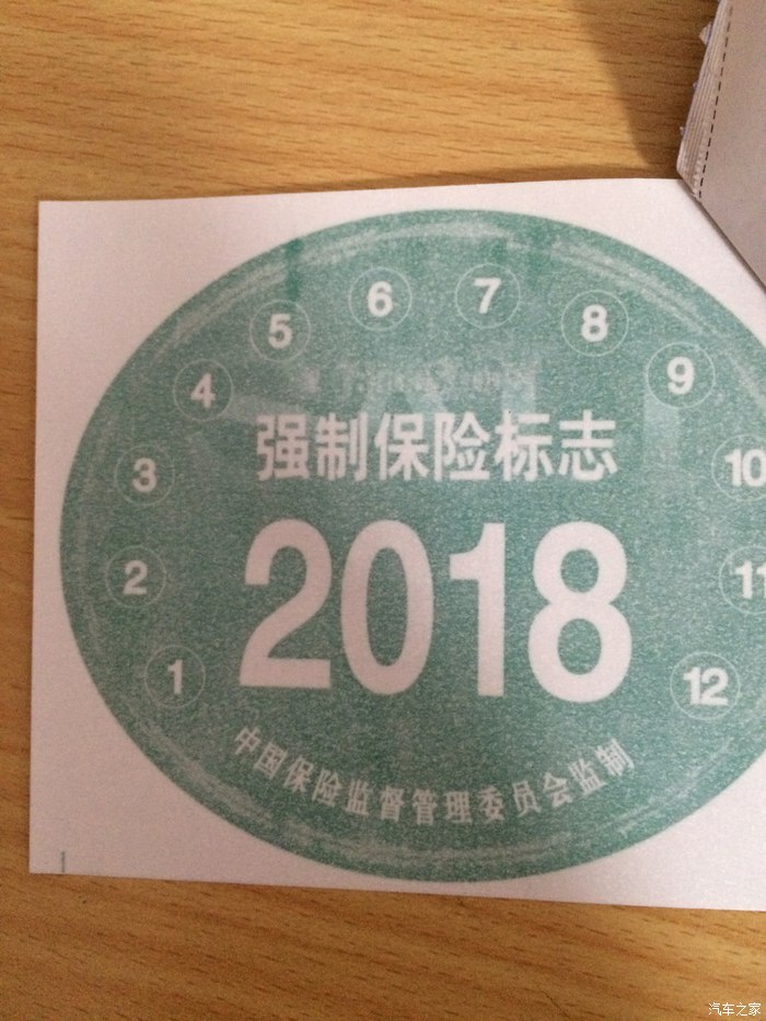 人保车险续保,人保车险续保专员好不好做