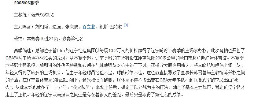 为什么cba联赛被称为残疾人(CBA历史考证：杨鸣断腕之战到底是因为什么？)