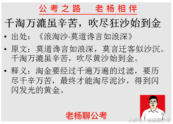 面试90+考生给的经验，原来名言警句在面试中应该这样用