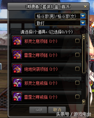 DNF起源版本隐藏福利：手把手5分钟获取3件异界装备