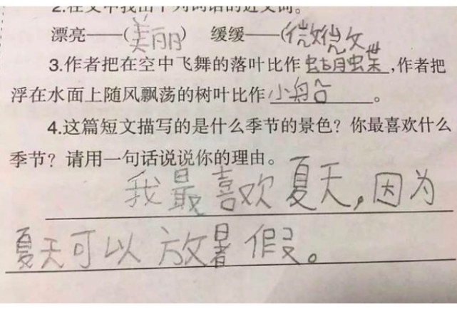果然怎么造句——小学生语文学习指南
