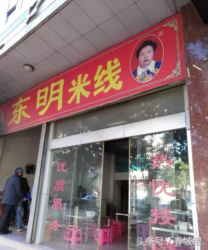 云南名声在外的8家米线店，蹲在墙脚也要吃一碗