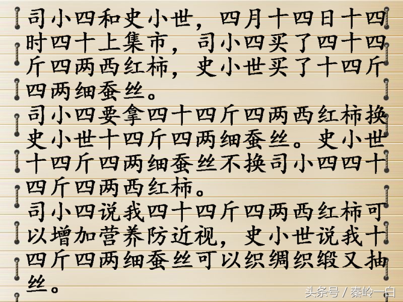 绕口令8级试题，谁敢来战！你能读到第几段？