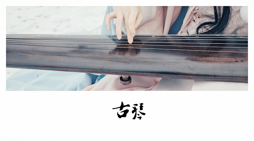 中国十大经典古琴名曲及其深厚文化内涵