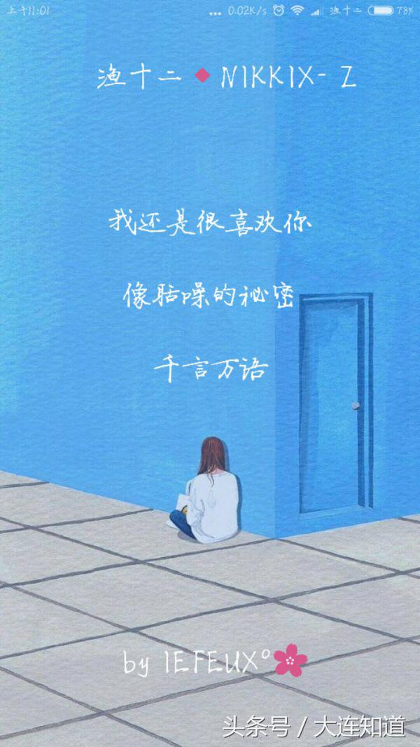 我酷你随意 高清风景带字唯美的句子图片