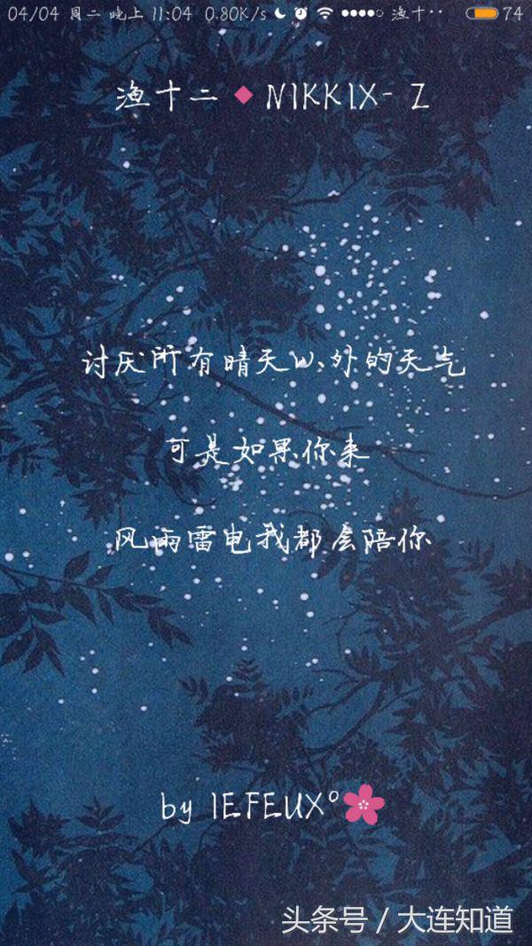 我酷你随意 高清风景带字唯美的句子图片