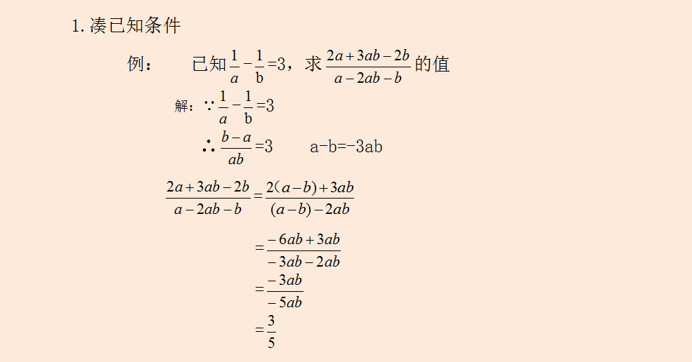 分式通分的基本步骤，分式通分的方法技巧