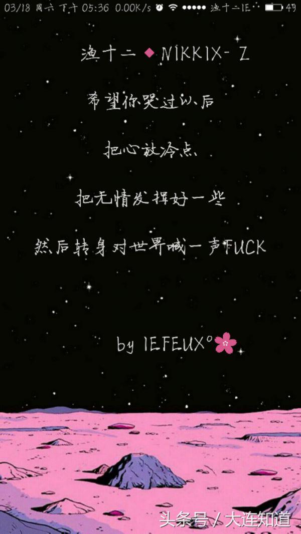 我酷你随意 高清风景带字唯美的句子图片