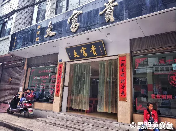 云南名声在外的8家米线店，蹲在墙脚也要吃一碗