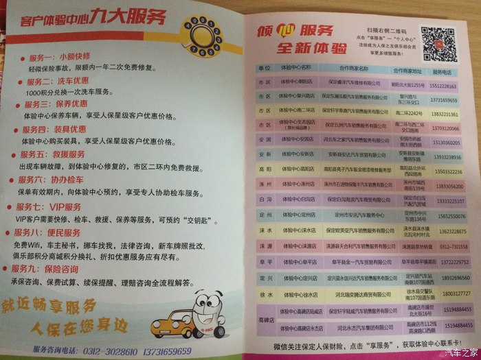 人保车险续保,人保车险续保专员好不好做