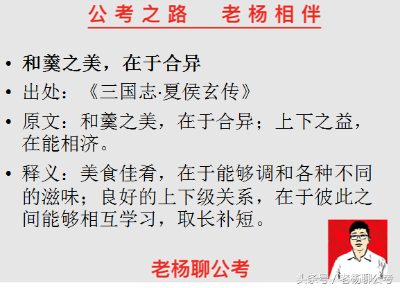 面试90+考生给的经验，原来名言警句在面试中应该这样用