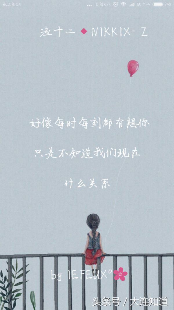 我酷你随意 高清风景带字唯美的句子图片