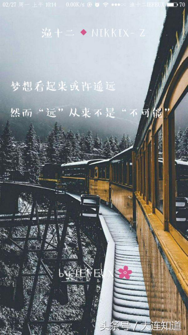 我酷你随意 高清风景带字唯美的句子图片