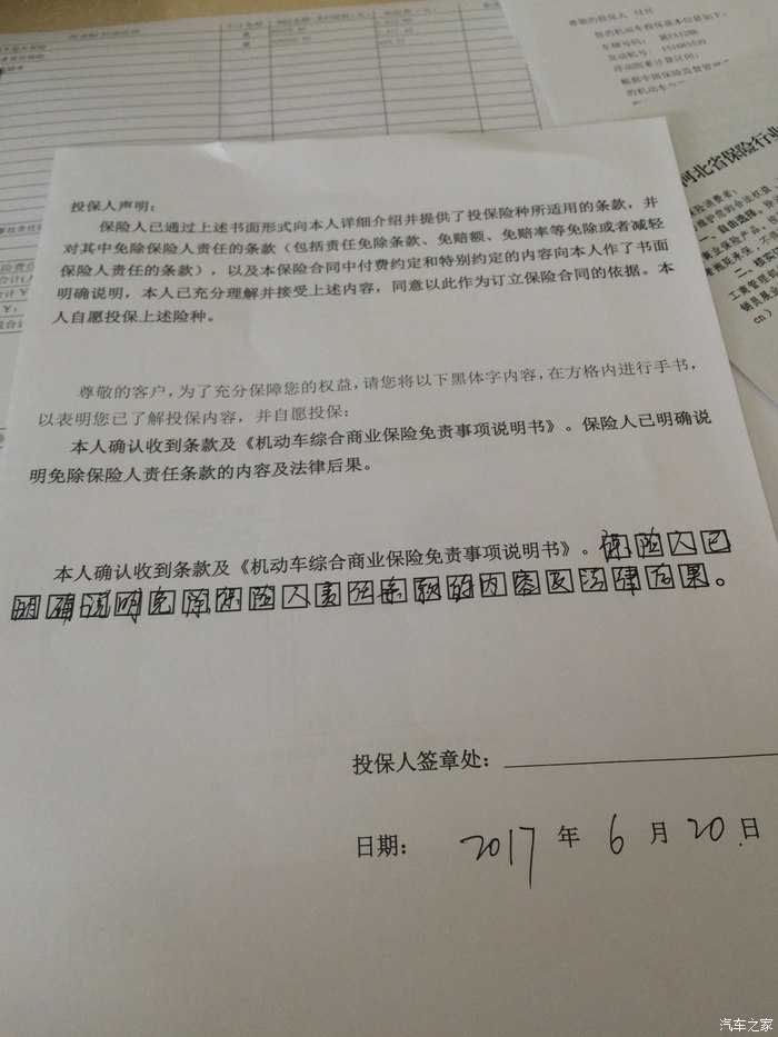 人保车险续保,人保车险续保专员好不好做