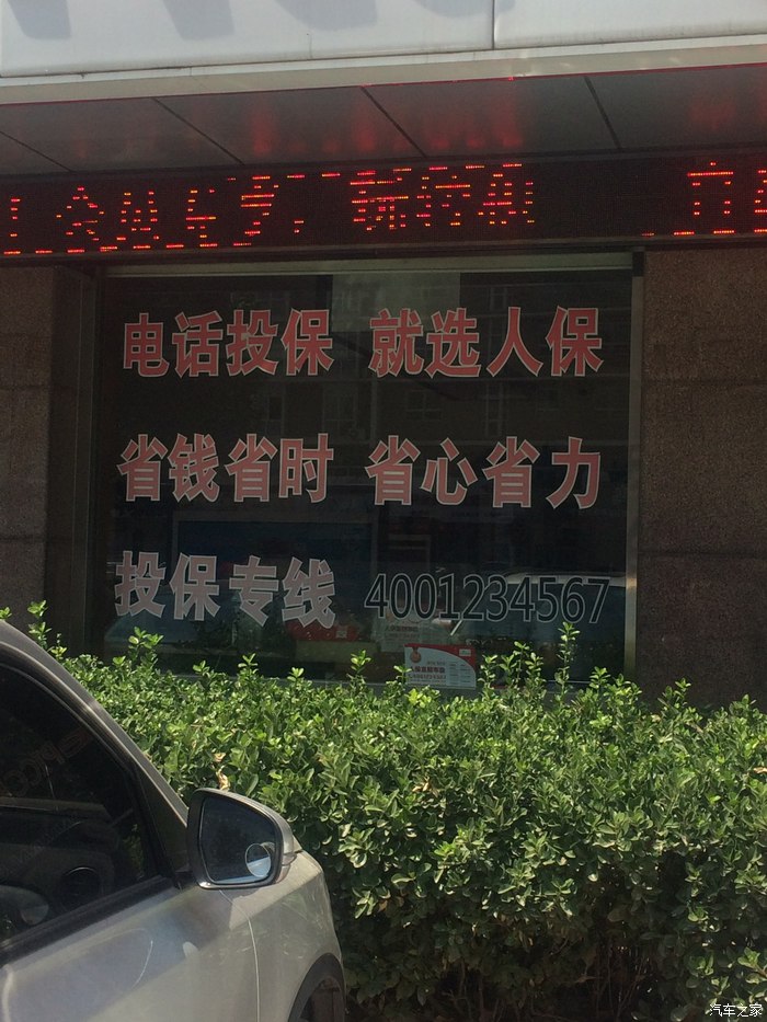 人保车险续保,人保车险续保专员好不好做