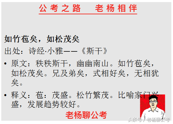 面试90+考生给的经验，原来名言警句在面试中应该这样用