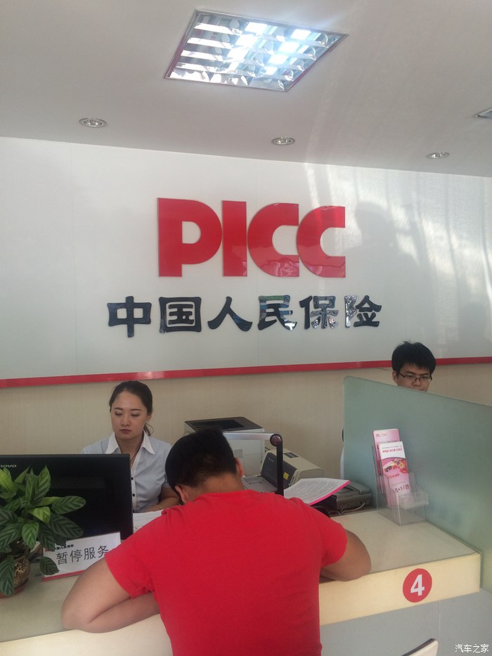 人保车险续保,人保车险续保专员好不好做