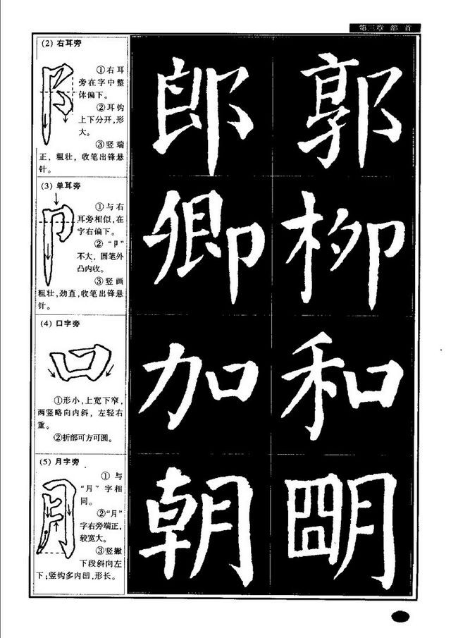 颜真卿毛笔楷书字帖下载共27张颜真卿行楷字帖图片