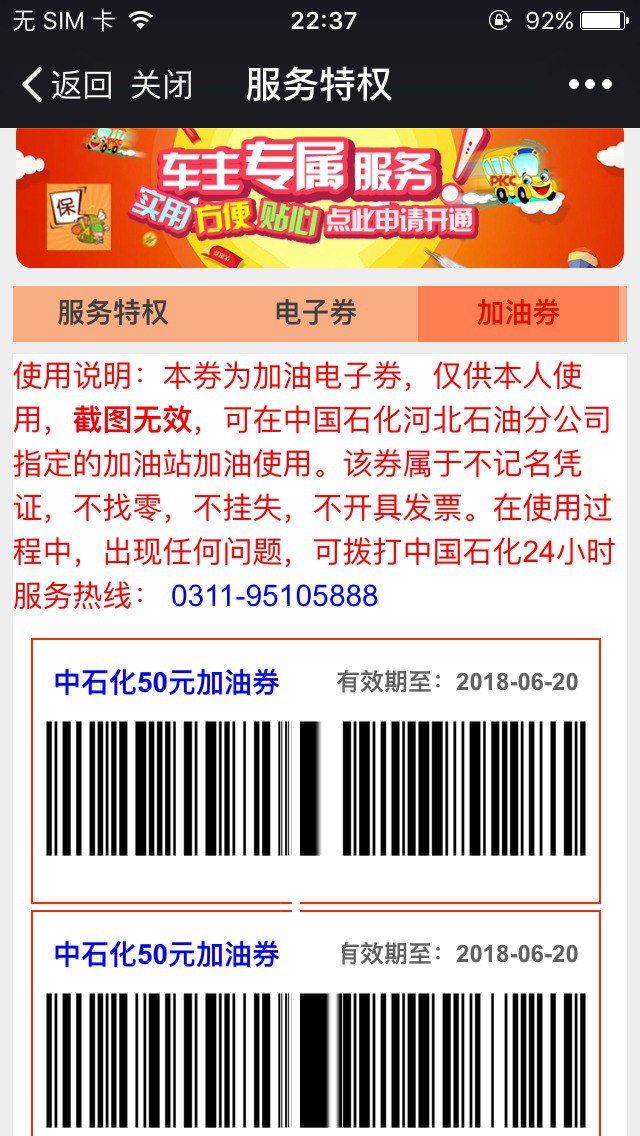 人保车险续保,人保车险续保专员好不好做