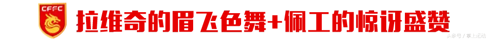 小马哥专辑谁来解说世界杯(“我要带拉维奇一起去世界杯”——小马哥转会细节全披露！)