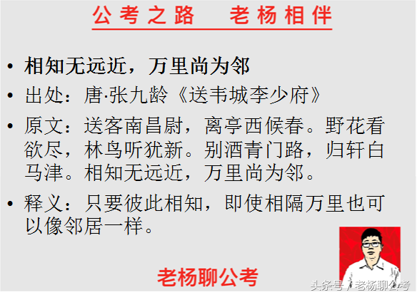 面试90+考生给的经验，原来名言警句在面试中应该这样用