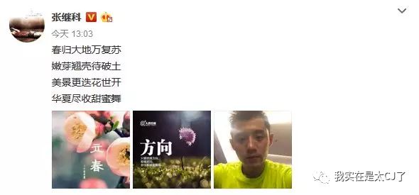 景甜跟张继科是怎么在一起的(张继科和景甜是怎么在一起的？)