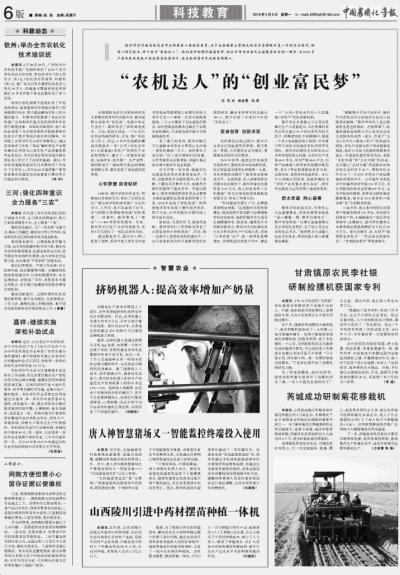 擠奶機(jī)器人：提高效率增加產(chǎn)奶量