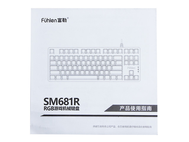 RGB背光终结者 富勒SM681机械键盘评测