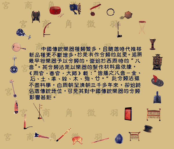 中国古代十大乐器，你知道几个？