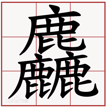 3个小(xiao)字怎么读（3个小字怎么(me)读音）-大连信息网