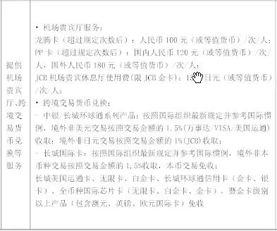 武汉人常用的银行卡手续费大盘点！这些钱统统不用交！建议收藏