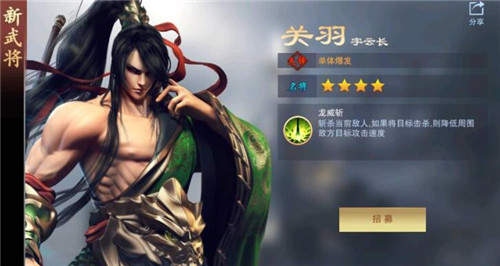 酷玩三国逐鹿中原《血染征袍》体验评测
