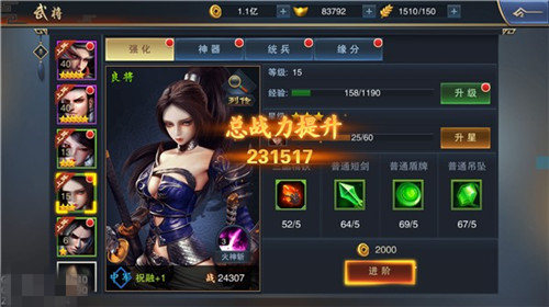 酷玩三国逐鹿中原《血染征袍》体验评测